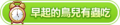 2024年1月29日 (一) 00:52版本的缩略图