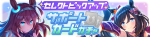 Gacha banner 30431.png