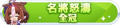 2023年6月27日 (二) 23:17版本的缩略图