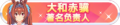 2023年8月30日 (三) 20:03版本的缩略图