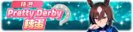 繁中服卡池308.png
