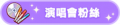 2023年6月27日 (二) 23:15版本的缩略图