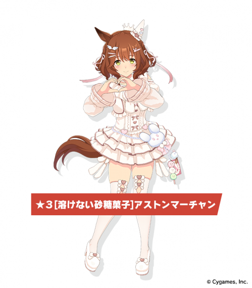Pakalive49 ikusei Aston Machan 700 800.png