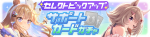 Gacha banner 30377.png
