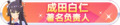 2023年8月30日 (三) 20:01版本的缩略图