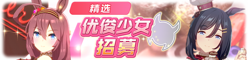 文件:简中卡池067.png