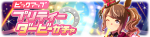 Gacha banner 30380.png