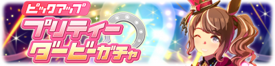 Gacha banner 30380.png
