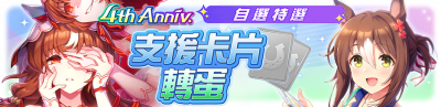 繁中服卡池297.png