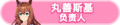 2023年8月30日 (三) 20:03版本的缩略图