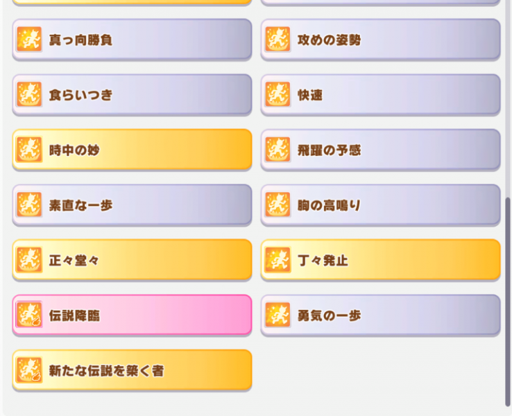 文件:Master 6 rival 1 1.png