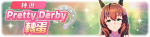 繁中服卡池289.png