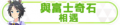 2023年1月11日 (三) 23:19版本的缩略图