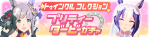 Gacha banner 30418.png