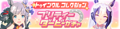 Gacha banner 30418.png
