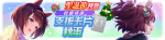 繁中服卡池285.png