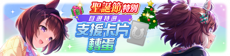 文件:繁中服卡池285.png