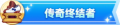 2023年8月30日 (三) 20:02版本的缩略图