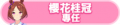 2024年6月30日 (日) 03:20版本的缩略图