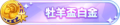 2023年6月27日 (二) 23:16版本的缩略图