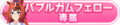 2024年10月11日 (五) 10:37版本的缩略图