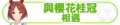 2024年6月30日 (日) 03:20版本的缩略图