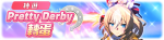 繁中服卡池265.png