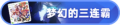 2023年8月30日 (三) 20:02版本的缩略图