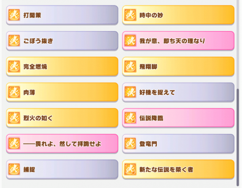 文件:Master 5 rival 11 1.png
