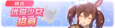 简中卡池039.png