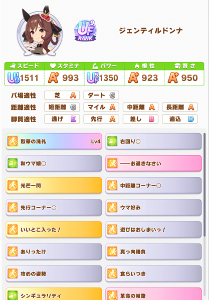 文件:Master 5 rival 6 0.png