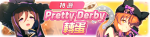 繁中服卡池267.png