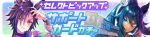 Gacha banner 30329.png
