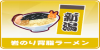 Utx frm ramen regionthumb 3 00.png