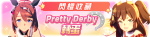 繁中服卡池307.png