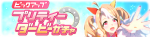 Gacha banner 30354.png