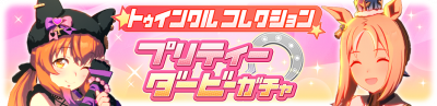Gacha banner 30358.png