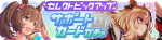 Gacha banner 30341.png