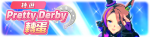 繁中服卡池275.png