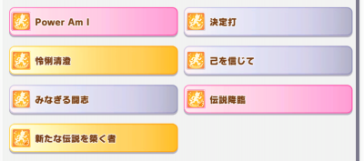 Master 5 rival 6 1.png