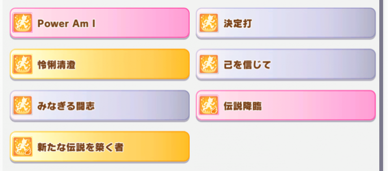 文件:Master 5 rival 6 1.png