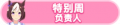 2023年8月30日 (三) 20:03版本的缩略图