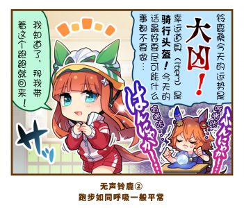 无声铃鹿一格2.jpg