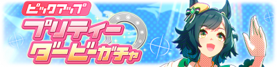 Gacha banner 30408.png