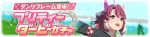 Gacha banner 30376.png