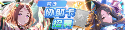 简中卡池198.png