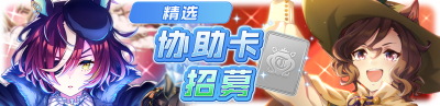 简中卡池192.png