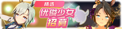 简中卡池079.png