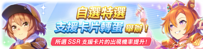 繁中服卡池205.png