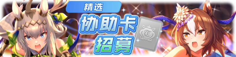 文件:简中卡池124.png